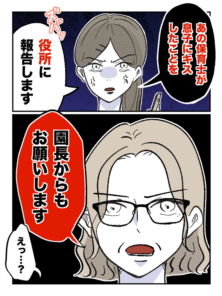 ミント🍋スカッと体験談漫画 (@minto_suga22) / Posts / X