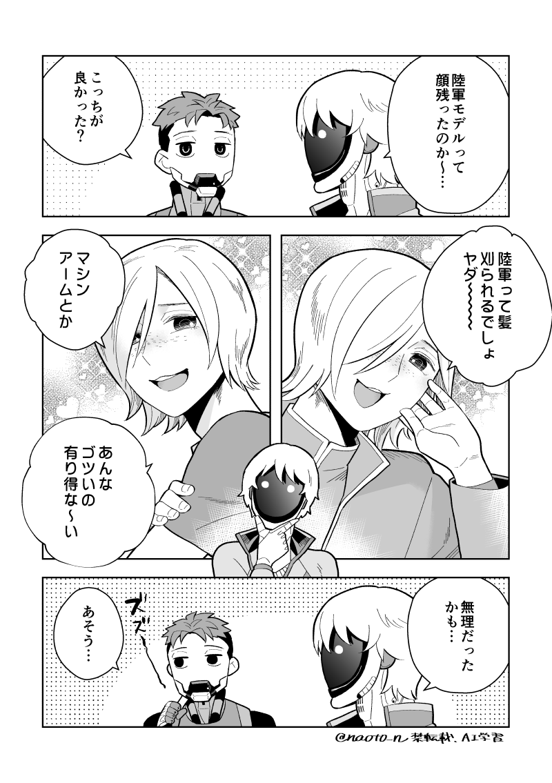 マックスくん(18)… 