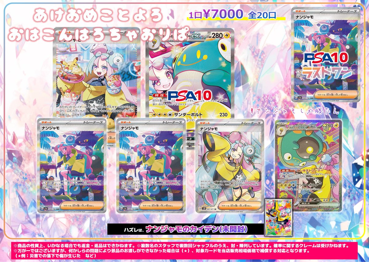 ポケモンカード専門店 ゼロゼロニーゴウ (@pokezero25) / Posts / X