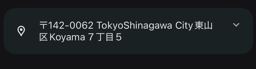 なんか厳島神社の住所えらいことなってて笑う