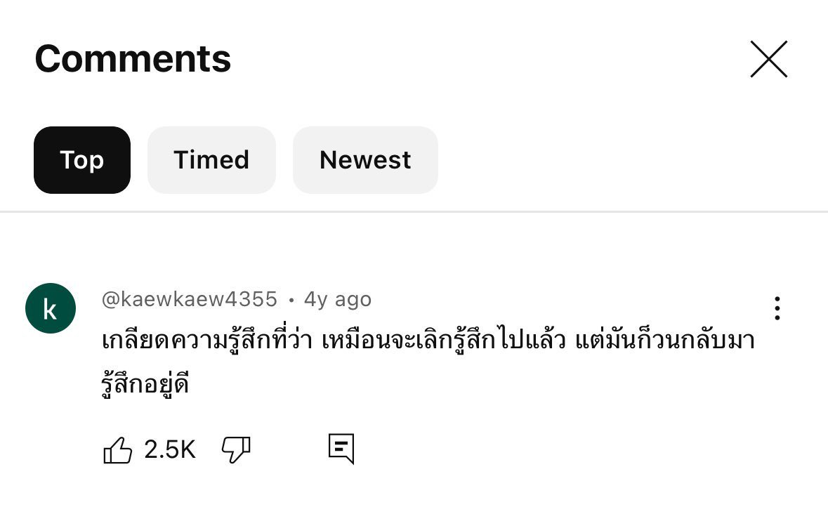 ไม่ชอบความรู้สึกนี้เลย :
