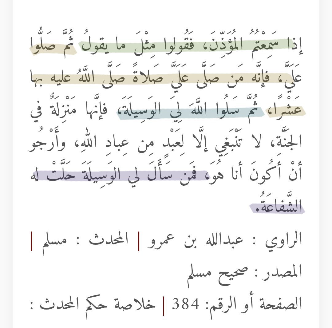 lefha21's tweet image. من كنوز الاذان: