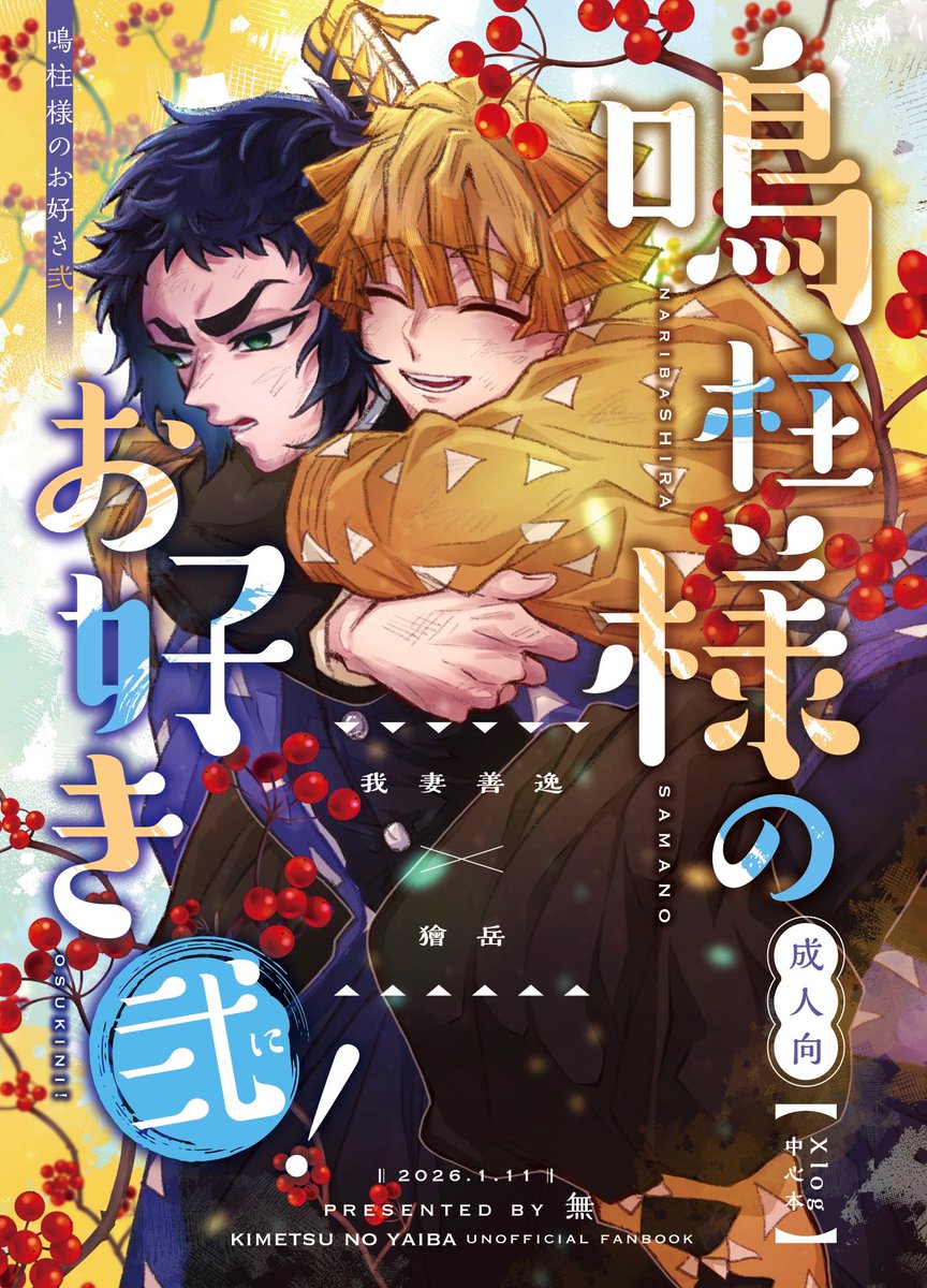 無🐈🌸1月新刊通販再開📕 (@asllaka2) / Posts / X