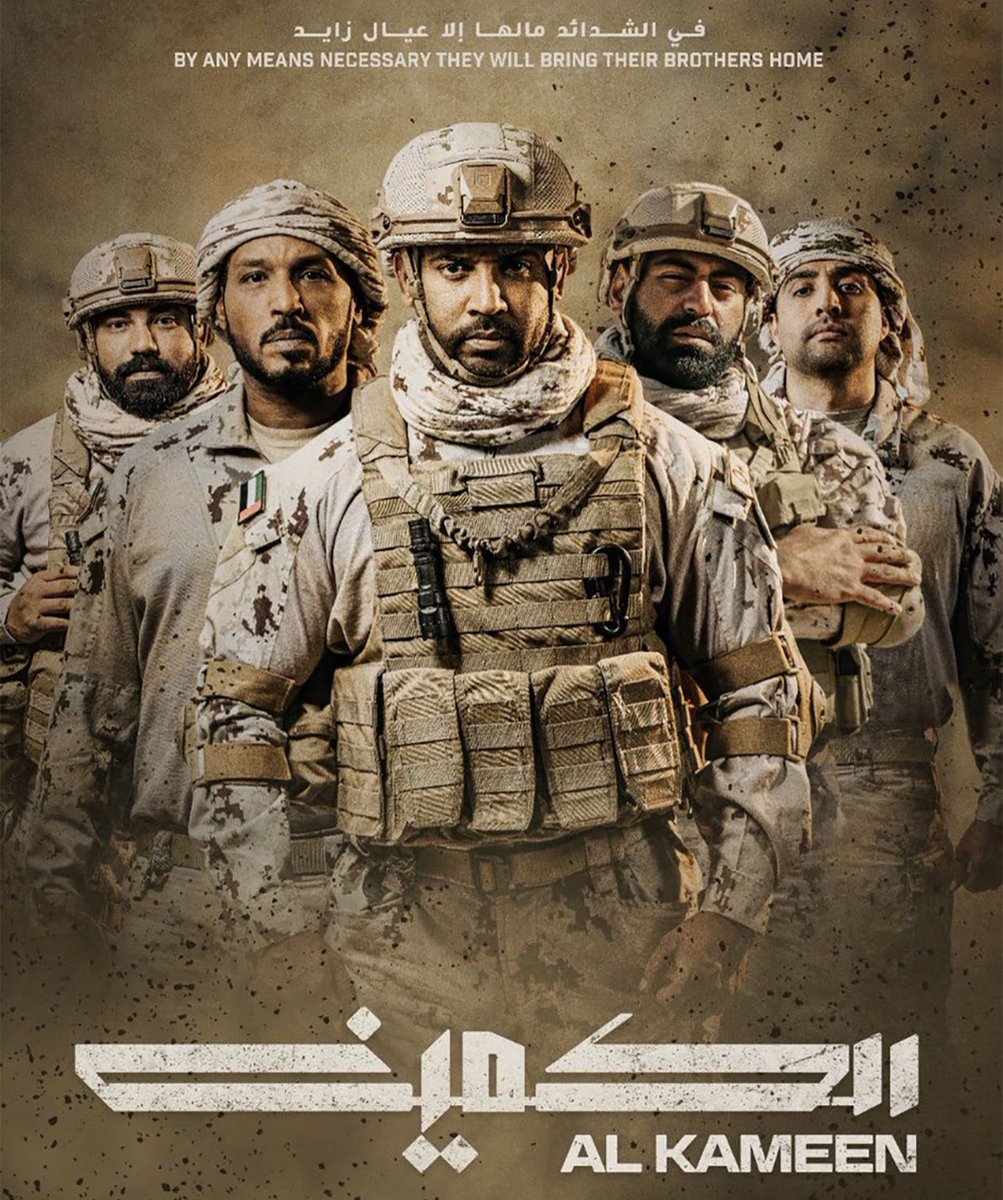 🇦🇪 HGS tweet media