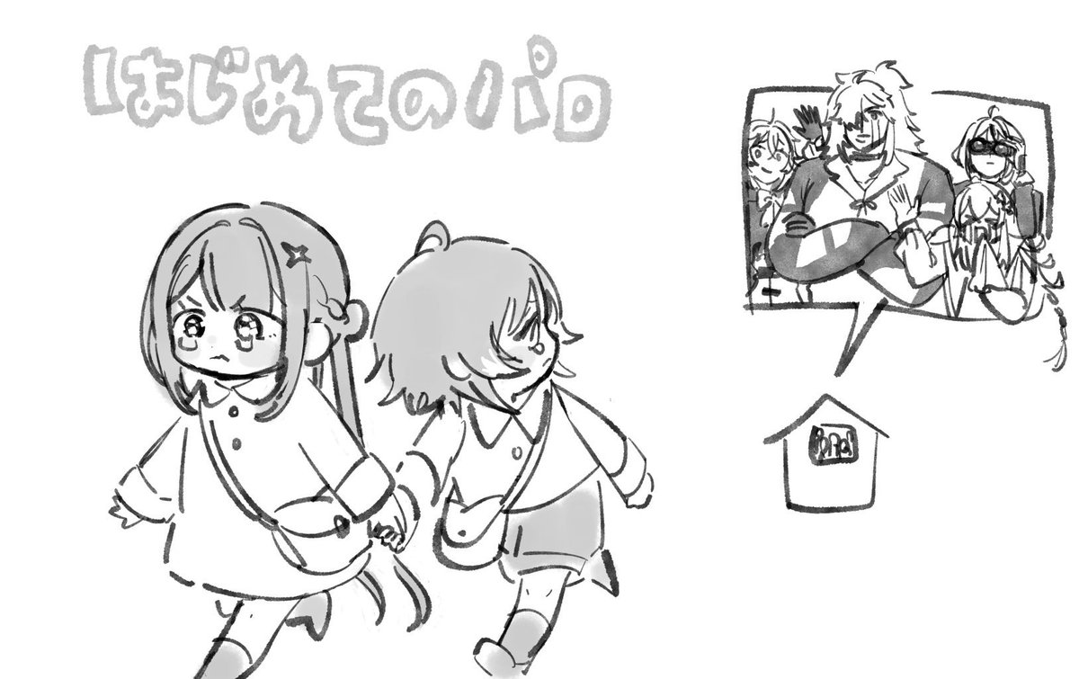 衝動で先に描いちゃいました(懺悔)