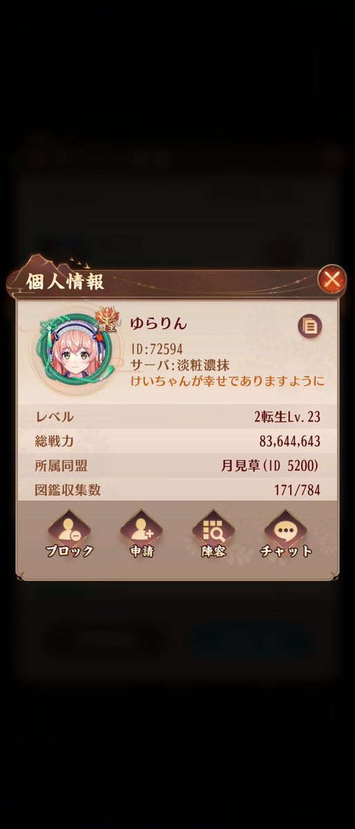 りんりん (@rinrin__4425) / Posts / X