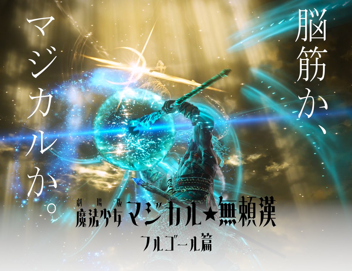 光武具終焉幻滅(Weapon of Light) (@ms0100750) / Posts / X