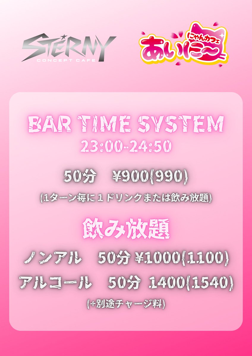 2026年営業START☆。.:＊・゜ 明日1月3日(土)のお給仕予定です