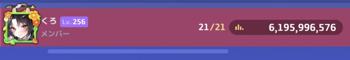 今期は闇が安定しなかったものの大きなミスなくこれたと思ったのに、最後の最後でやらかして62億を逃したのが悔しい😫
新年早々たるんどる😡