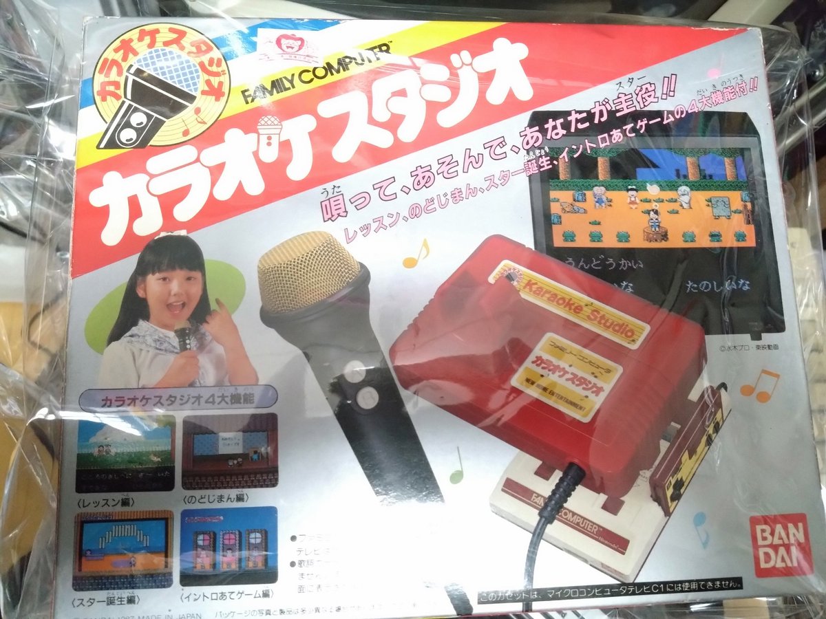 ファミコン カラオケスタジオ 2980円だったんだね #ファミコン