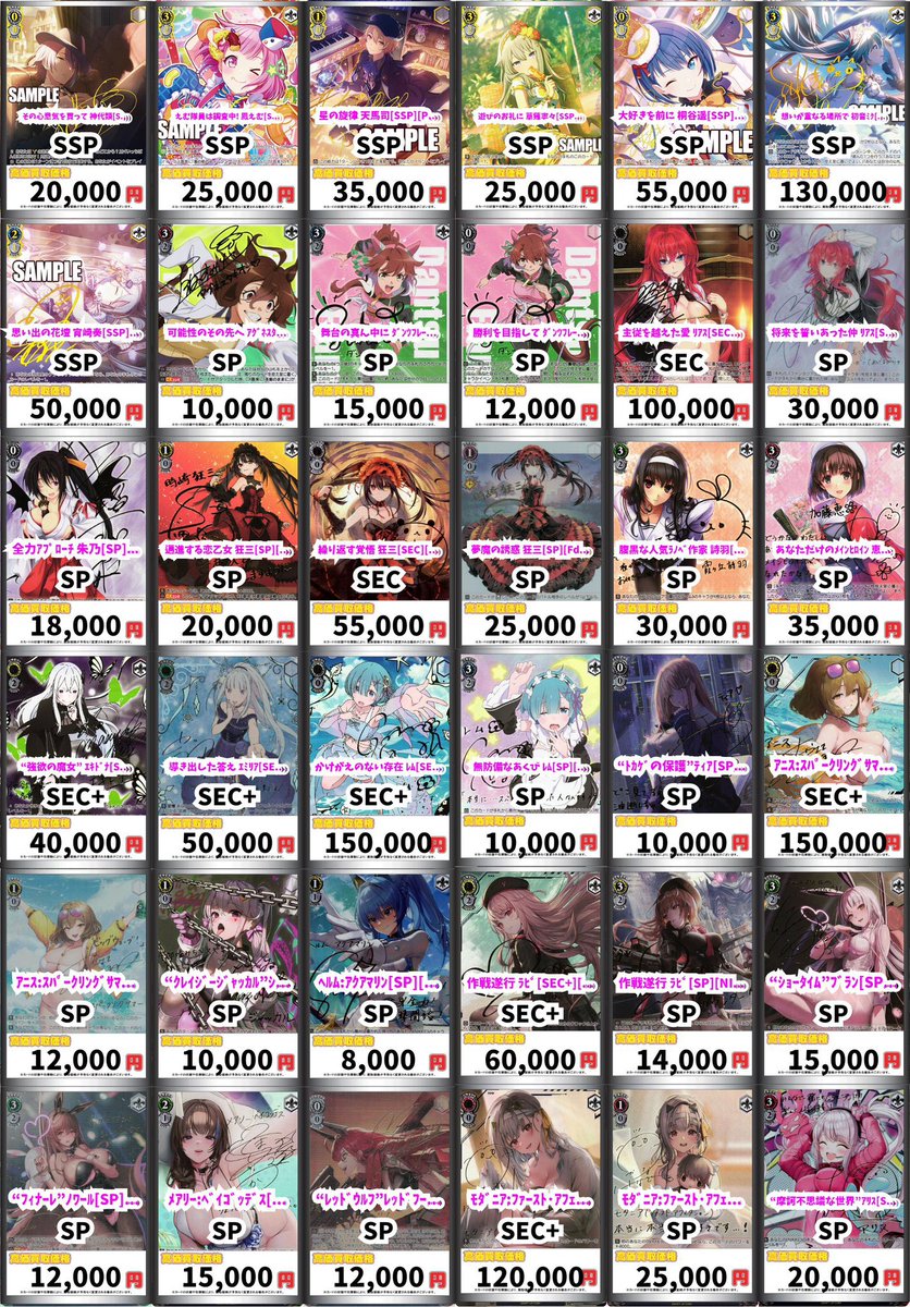 ヴァイスシュヴァルツ WS 買取 サインたくさん欲しい