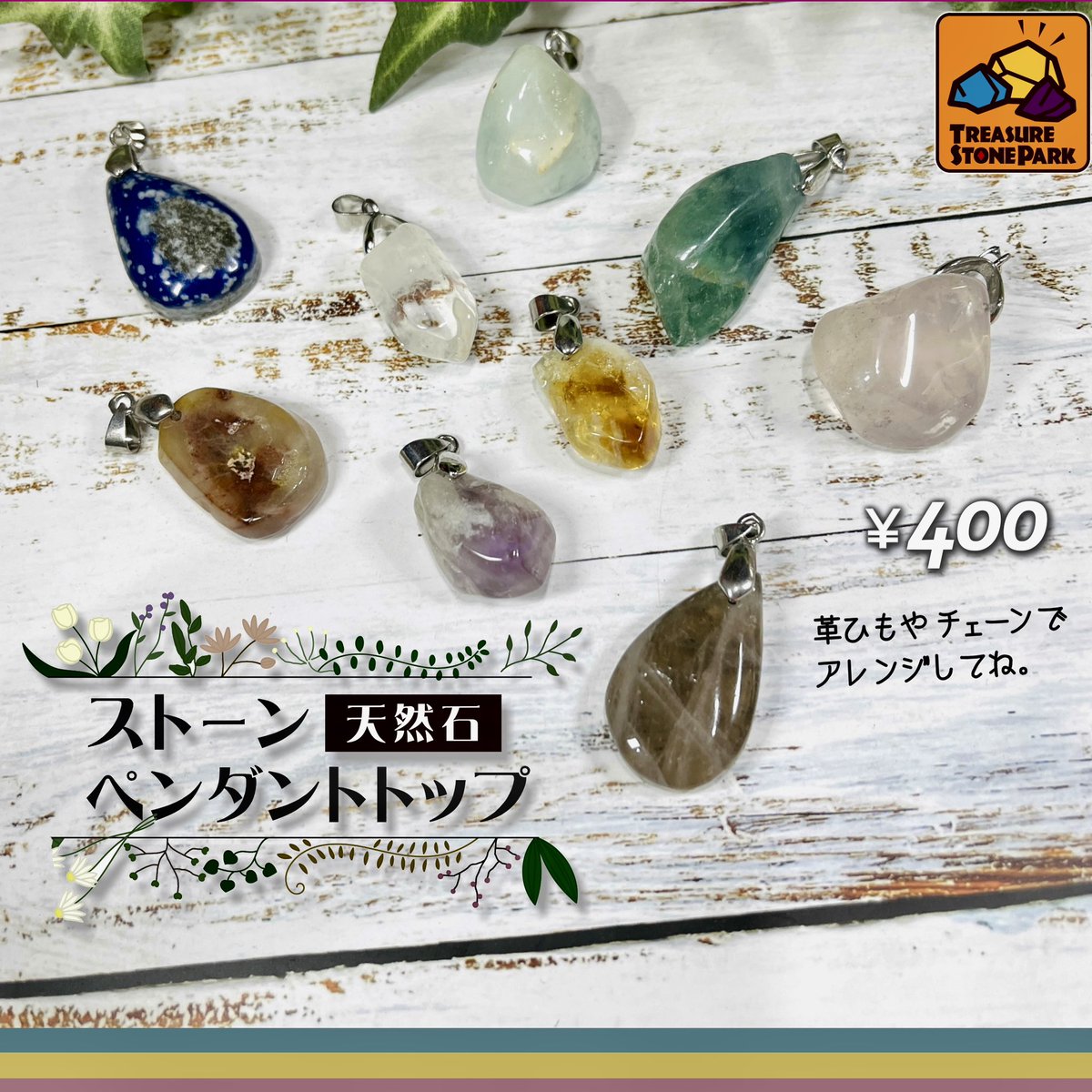 宝石探しトレジャーストーンパーク (@TSP_NASU) / Posts / X 宝石探しトレジャーストーンパーク (@TSP_NASU) / Posts / X