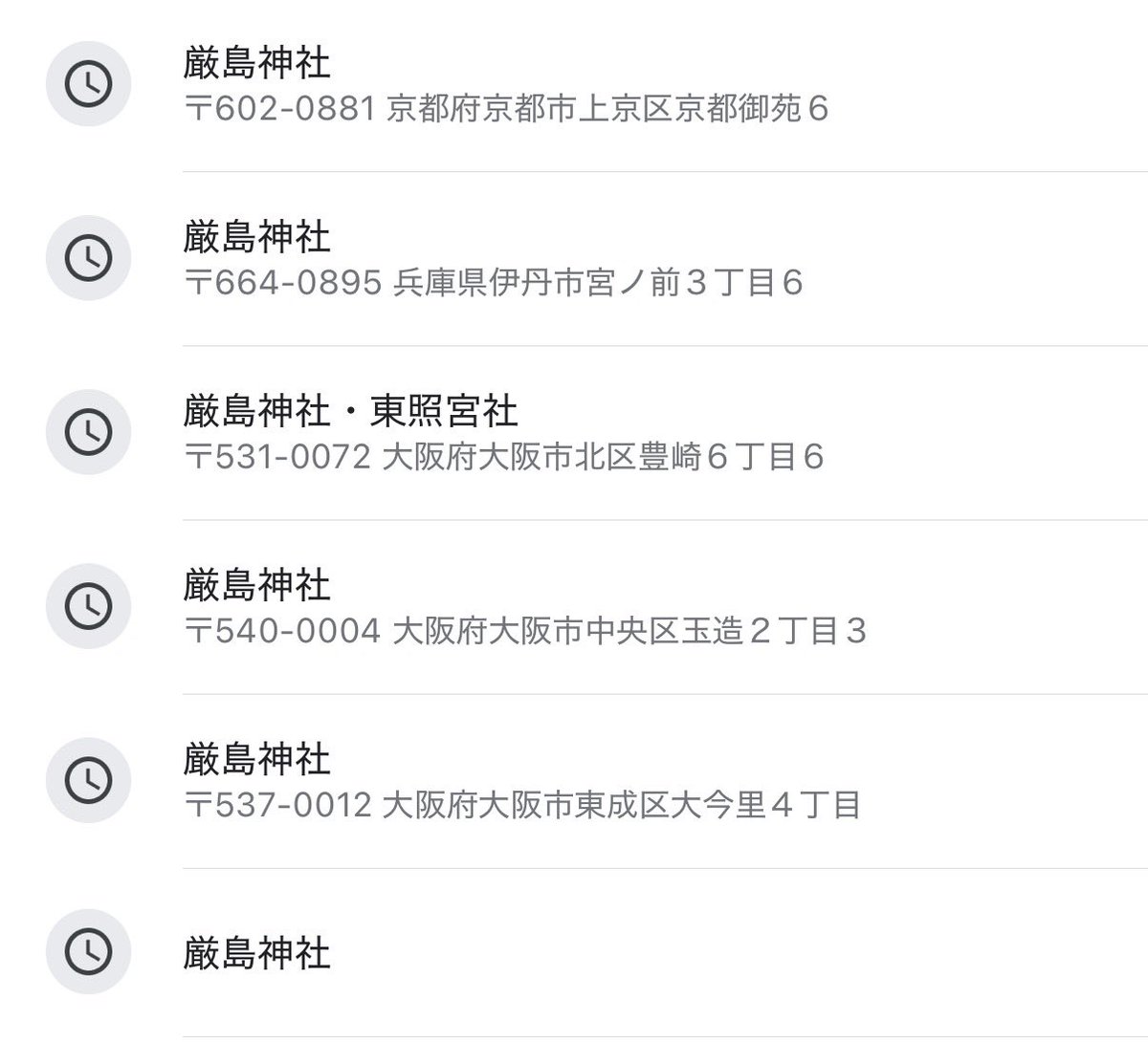 色んなところに厳島神社あって笑う。何？