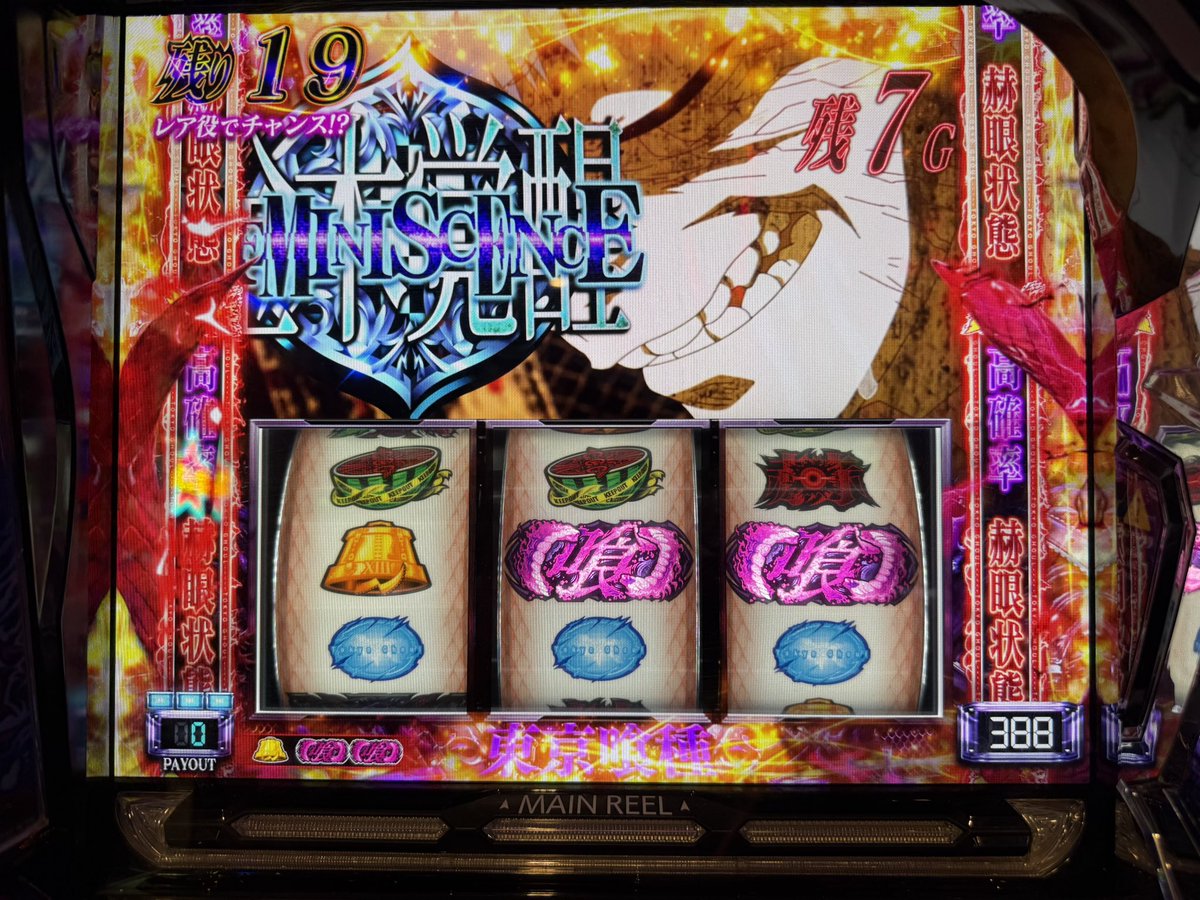 わかる人にはわかる