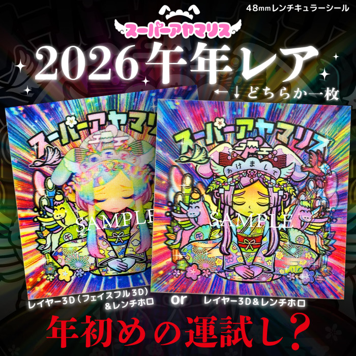 AmHAぴ（アヤマリス） (@amhapiseal) / Posts / X