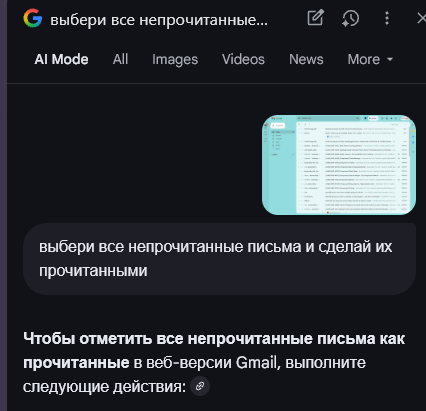О, в канарейке появился ai режим. Что в принципе делает всякие ai браузеры ненужными. Да и не сказать, что вижу, чтобы люди прям использовали их на постоянке.
Агента пока нет, лишь подсказки по странице.