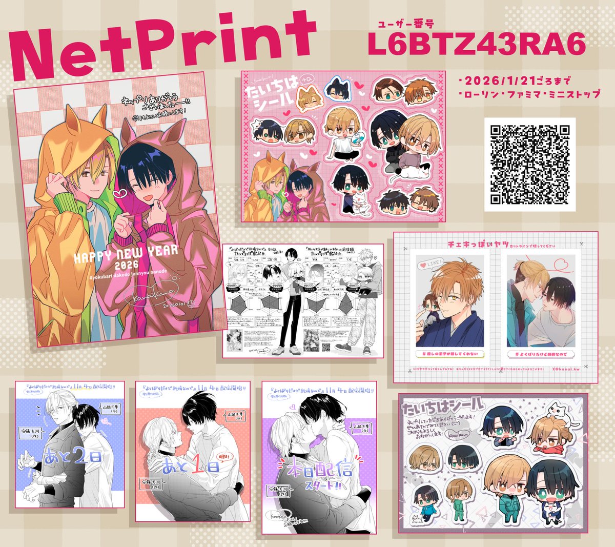 BL ネップリ G9qEdeBboAASWLz.jpg?format=jpg