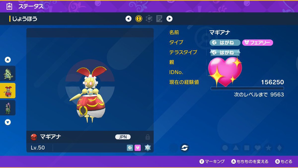 🌟ポケモン配布企画🌟

色 ザシアン
色 ザマゼンタ
色 ムゲンダイナ
マギアナ 500年前の姿
セットを抽選で1️⃣名様にプレゼント❗️

〜参加方法〜
<a href="/_m_iz_/">miz𖠚໊⸝⋆︎</a> をフォロー
このツイートをRP＆いいね

〆1/5 21時
#PokemonLegendsZA       
#ぜってーおいで             
#ポケモン配布
#ポケモン
#ポケモンSV