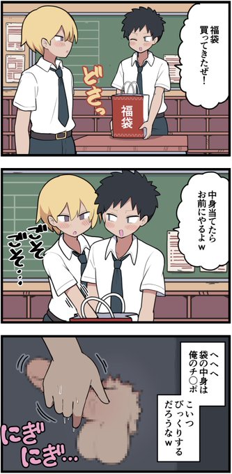 【4コマ】福袋の中身はなんだろな?ゲーム 