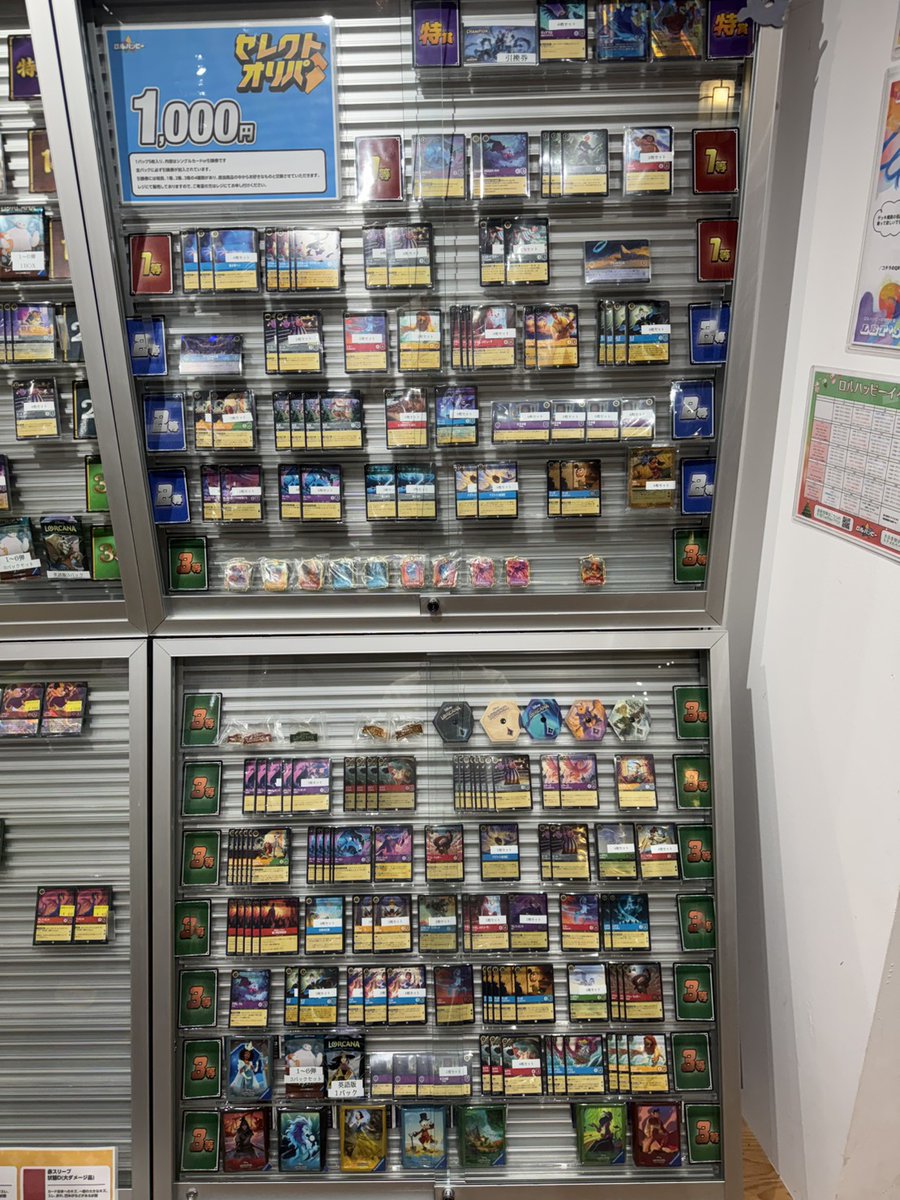 ╋━━━━━━━ セレクトオリパ更新🌟 ━━━━━━━╋ 本日は1000