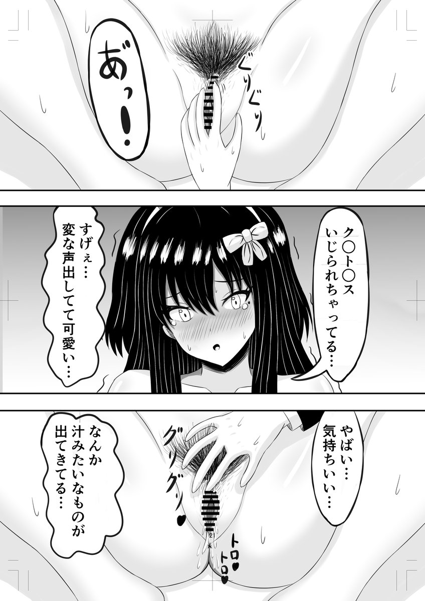 男子保健体育の授業で教材にされた二人の女の子の話の漫画の一部です。
現在50%OFFセール中です。
下記リンクから購入できます
FANZA【https://t.co/ySbadlmKJt】
DLSITE【https://t.co/zhq6CsxDDj】 