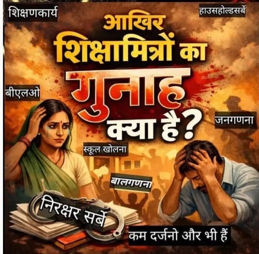 Amarnath8175's tweet photo. #वादा_निभाओ_शिक्षामित्र_बचाओ
मा० मुख्यमंत्री 
@myogiadityanath जी 🙏🏻 
#शिक्षामित्रों की आर्थिक तंगी दूर कीजिए 🙏🏻 
10 हजार रुपये में घर-परिवार का भरण-पोषण कैसे करें 😭😭
@BJP4India 
@BJP4UP 
@SureshKKhanna 
@thisissanjubjp 
@swatantrabjp 
@rajendradev6 
दया कीजिए 🙏🏻 सरकार https://t.co/JWXJEANPtL