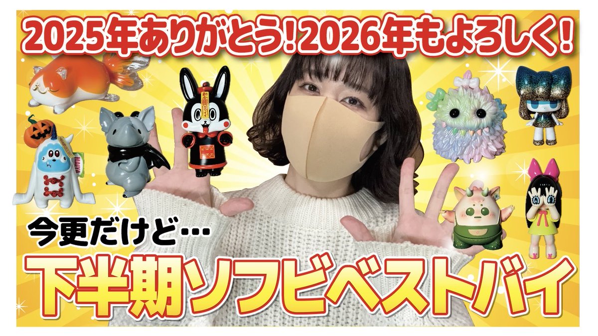 マイヤ　ナガソデ　ソフビ ソフコン限定 マイヤ ナガソデ ソフビ ソフコン限定 ⁄ ナガソデ マイヤ カラー 1st 蔦