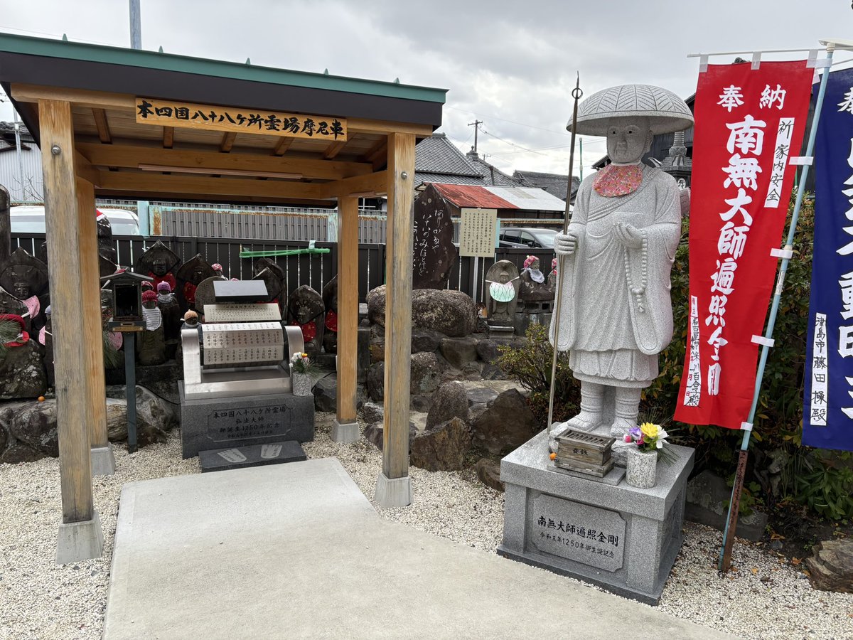 牛玉山観音寺
津島天王社の神宮寺だったそうです。
牛玉は「ごおう」と読みます。
四国四十八ヶ所霊場摩尼車があります。