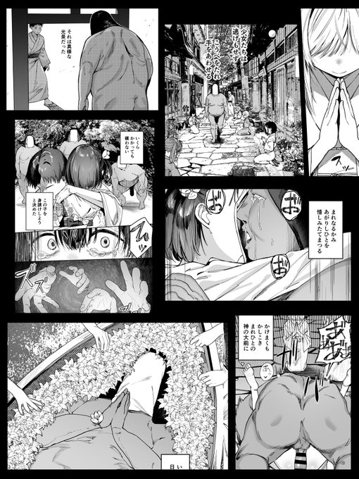 種付けおじさん総集編