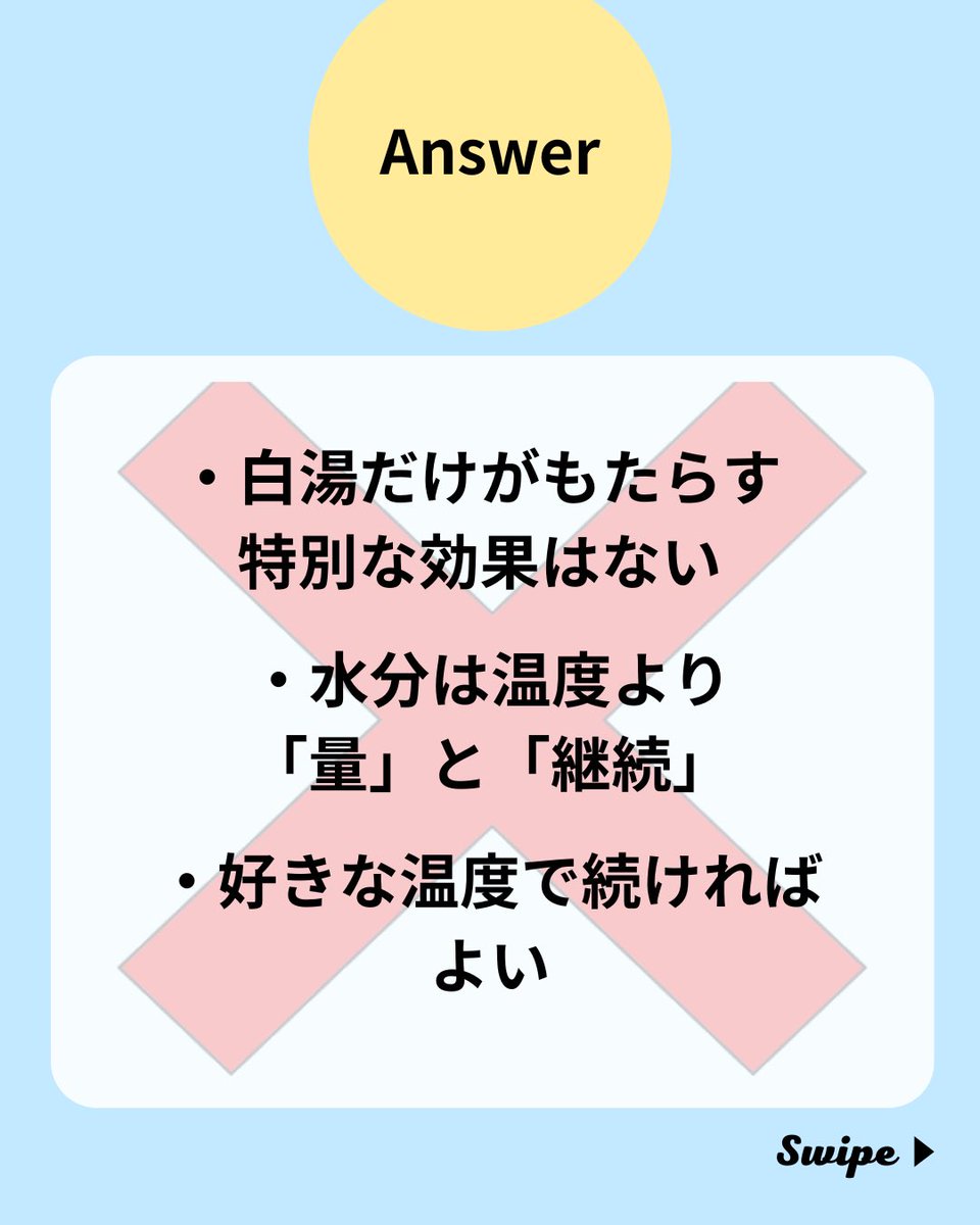 面倒だけど、健康にいいから白湯にしよう」と考えていませんか？ 実際
