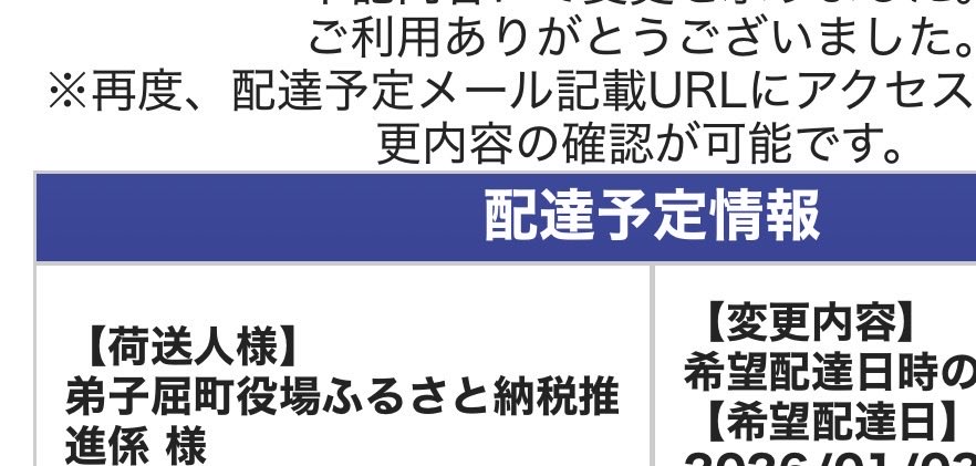 明日は蟹かな🦀 いや別に正月じゃなくて来週でも全然かまわないのよ。