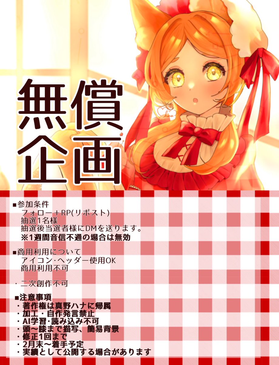 小豆あんこ (@azk_0x0) / Posts / X