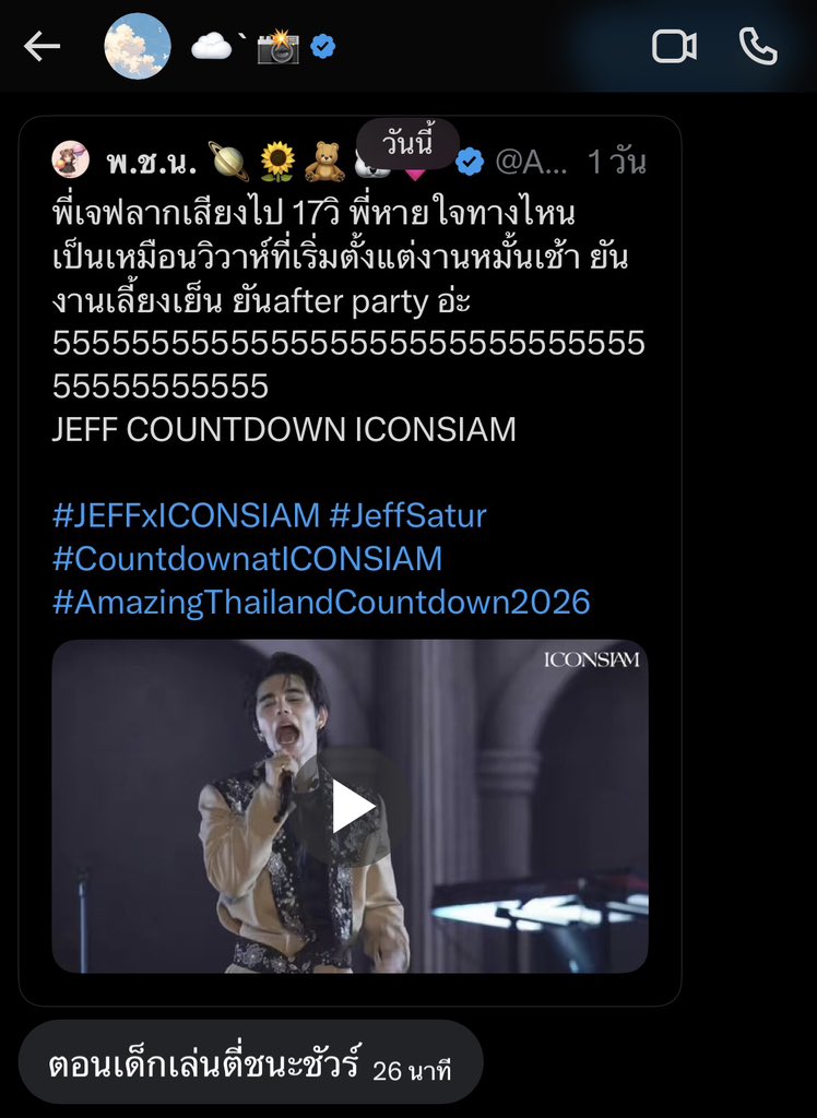 boowithsatur's tweet image. ข้าขำเกือบมรณะ