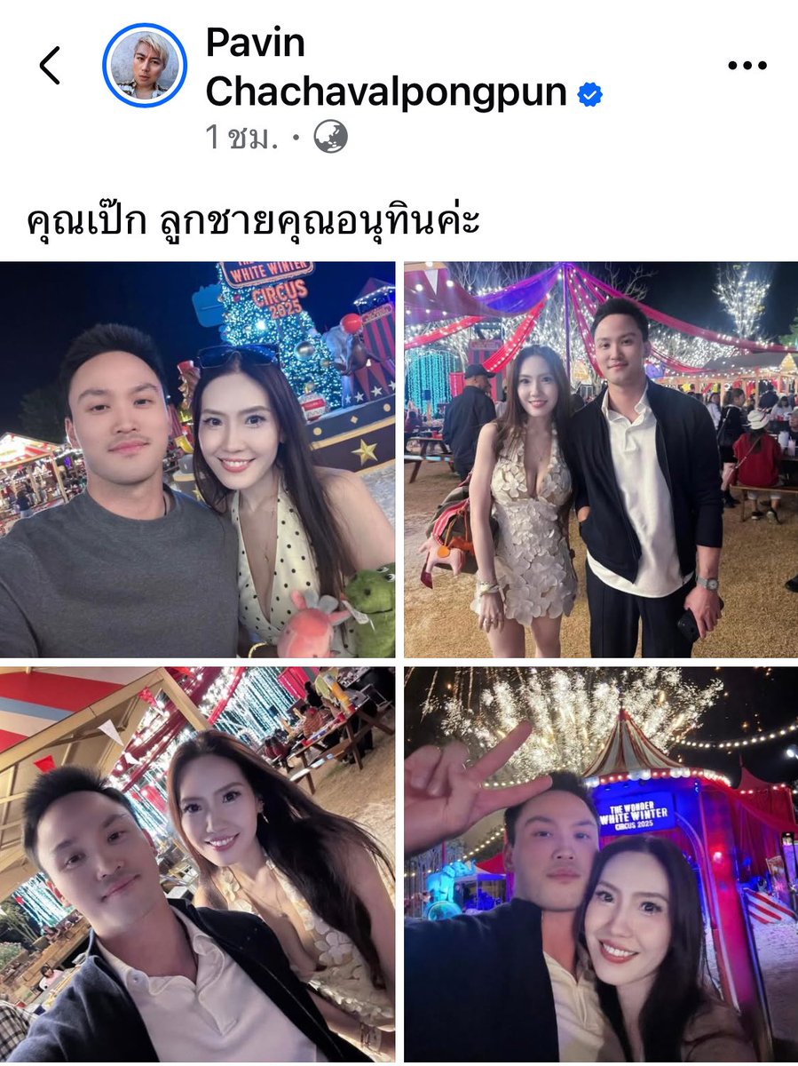 ฉันเล่าแล้วเธอห้ามบอกใครนะ tweet media