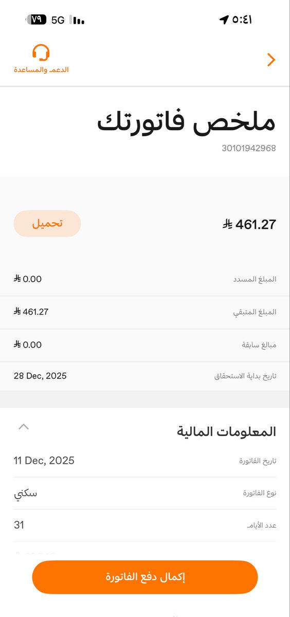 <a href="/SaudiNews50/">أخبار السعودية</a> فاتوره لارمله وبناتها الايتام عاجزين عن السداد يعلم الله انهم يعشون بضيق وعاجزين الله يكتب اجركم  يسكنون الاجار وليس لهم دخل غير الضمان ولايكفى لحاجه

🔴🔴 
رقم الفاتوره
30101942968