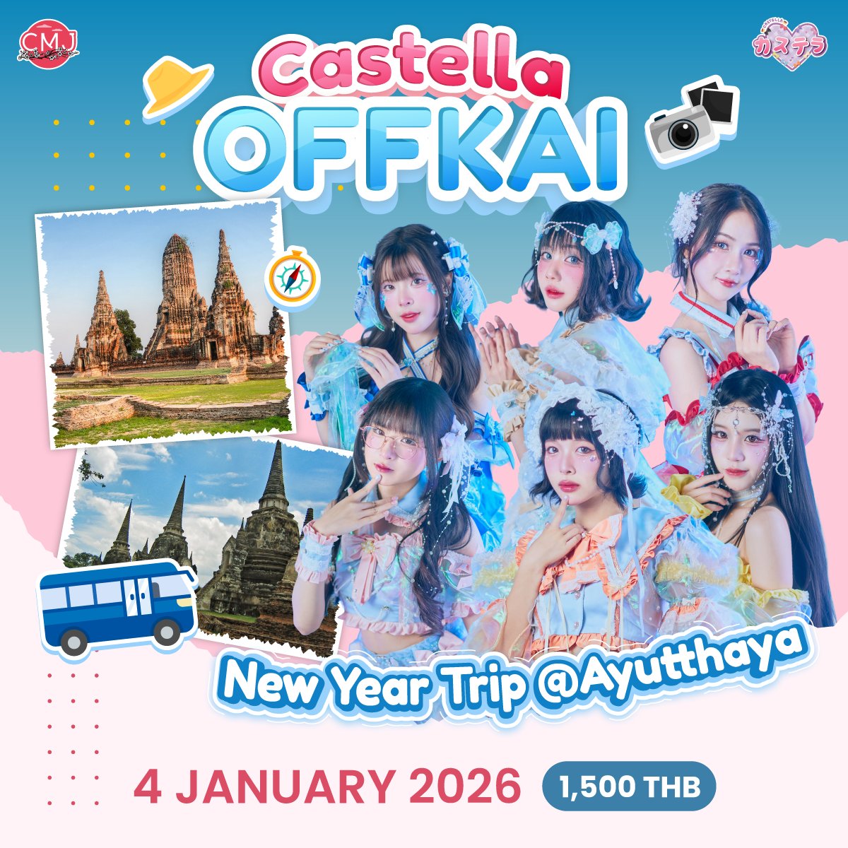 ทำบุญแล้วนั่งกินเตี๋ยวกันกับพวกเรากันนะคะ😇

เพราะนี่คือออออ !

Castella 'Make a merit' Offkai ต้อนรับปีใหม่กันค่าา
กับภารกิจเที่ยวอยุธยา ทำบุญ ไหว้พระ แล้วมาเดินตลาดไปกับพวกเราา
4 มกราคมนี้ นะคะ

Schedule
10.30 Register at The Street Ratchada
11.00 Start Trip
12.30