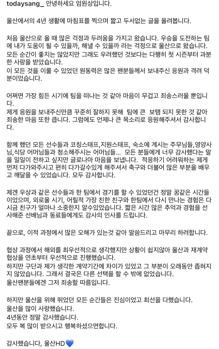 원상아 가서 행복해야 해 
고마웠어 잘 지내 .. 🥺