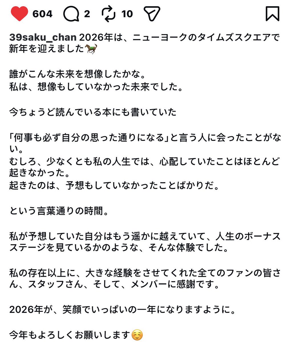 sserapics's tweet image. Sakura message post instagram 💌

"Did I really ring in the new year in New York's Times Square?  
Who could have imagined a future like this?  
It was a future I never even dreamed of.  
The book I'm reading right now also says
I've never met anyone who claims that 'everything…