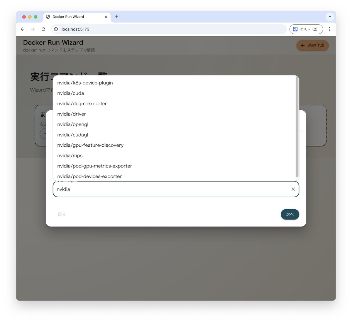 イメージ名の自動補完を実装してみた。