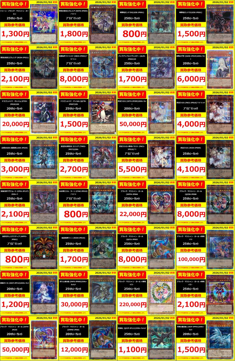 遊戯王 買取募集中💰ハイレア系②】 [DMMD]ブラックマジシャンガール