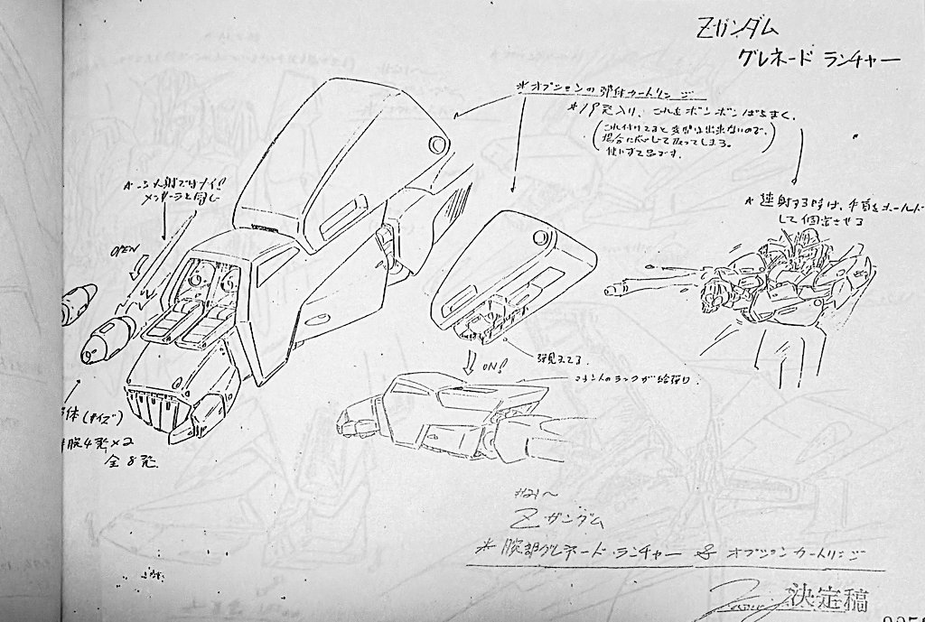 機動戦士ガンダムZZ設定資料から Z設定引用のZガンダムです