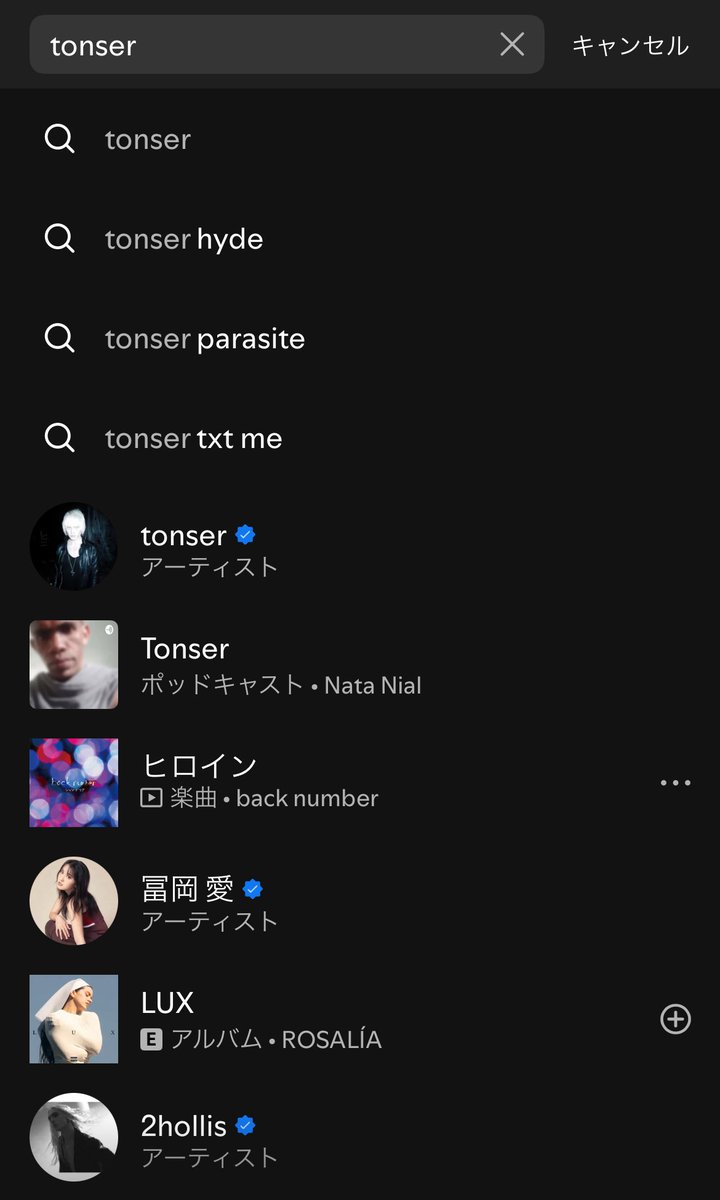 ウナクが今年よく聞いたって言ってたtonserさんの音楽聴いてみようと思って調べたら他のメンバーが言ってたやつも出てきた笑笑
みんな考えてること同じだね