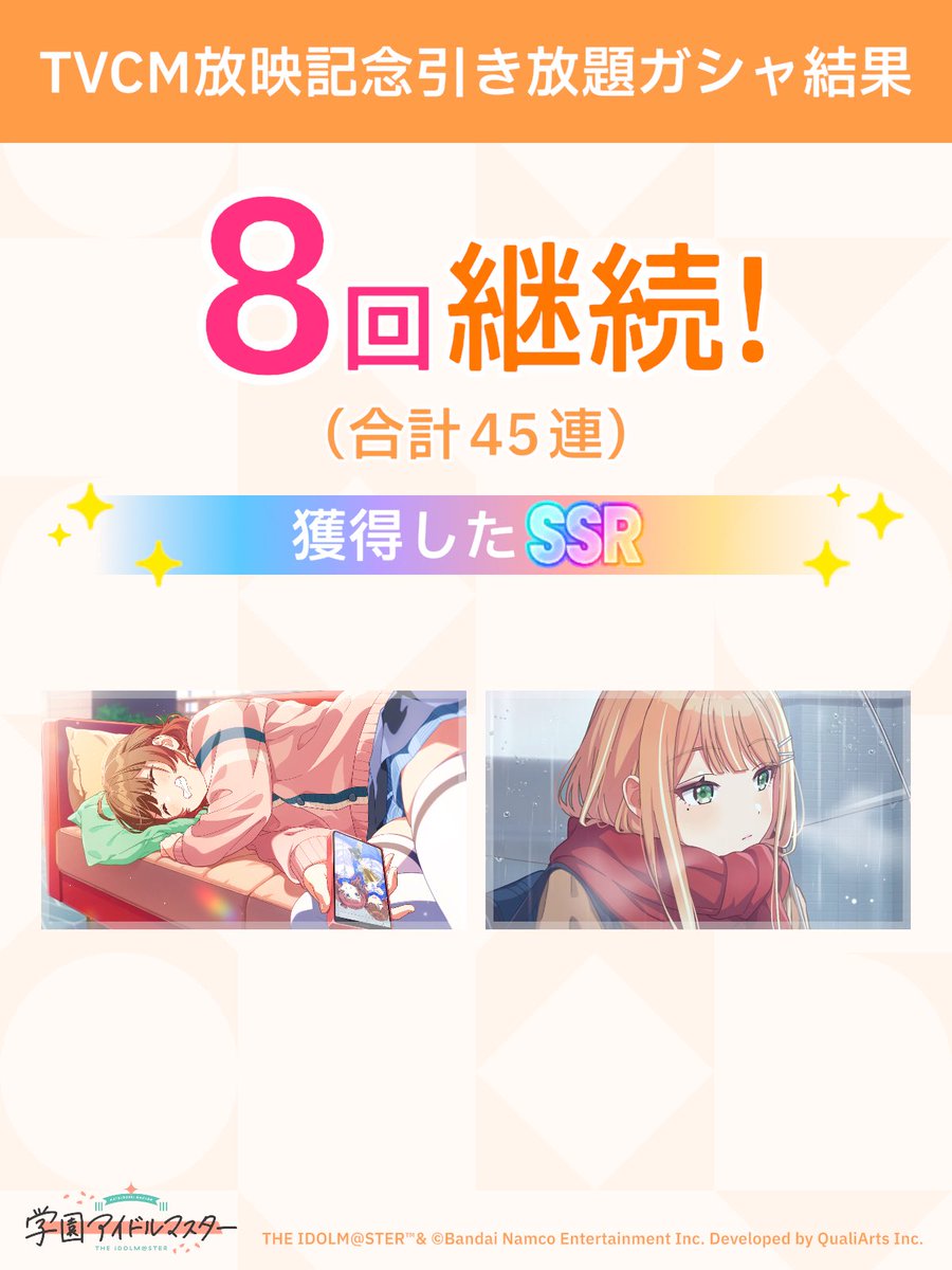 dariten0423's tweet photo. 悪くない

＼ TVCM放映記念引き放題ガシャ開催中 ／

「継続」が続く限り、無料でガシャ引き放題!
ガシャはSSR1枚以上確定!

#学マス #引き放題って好き https://t.co/RX9F1CLXLt