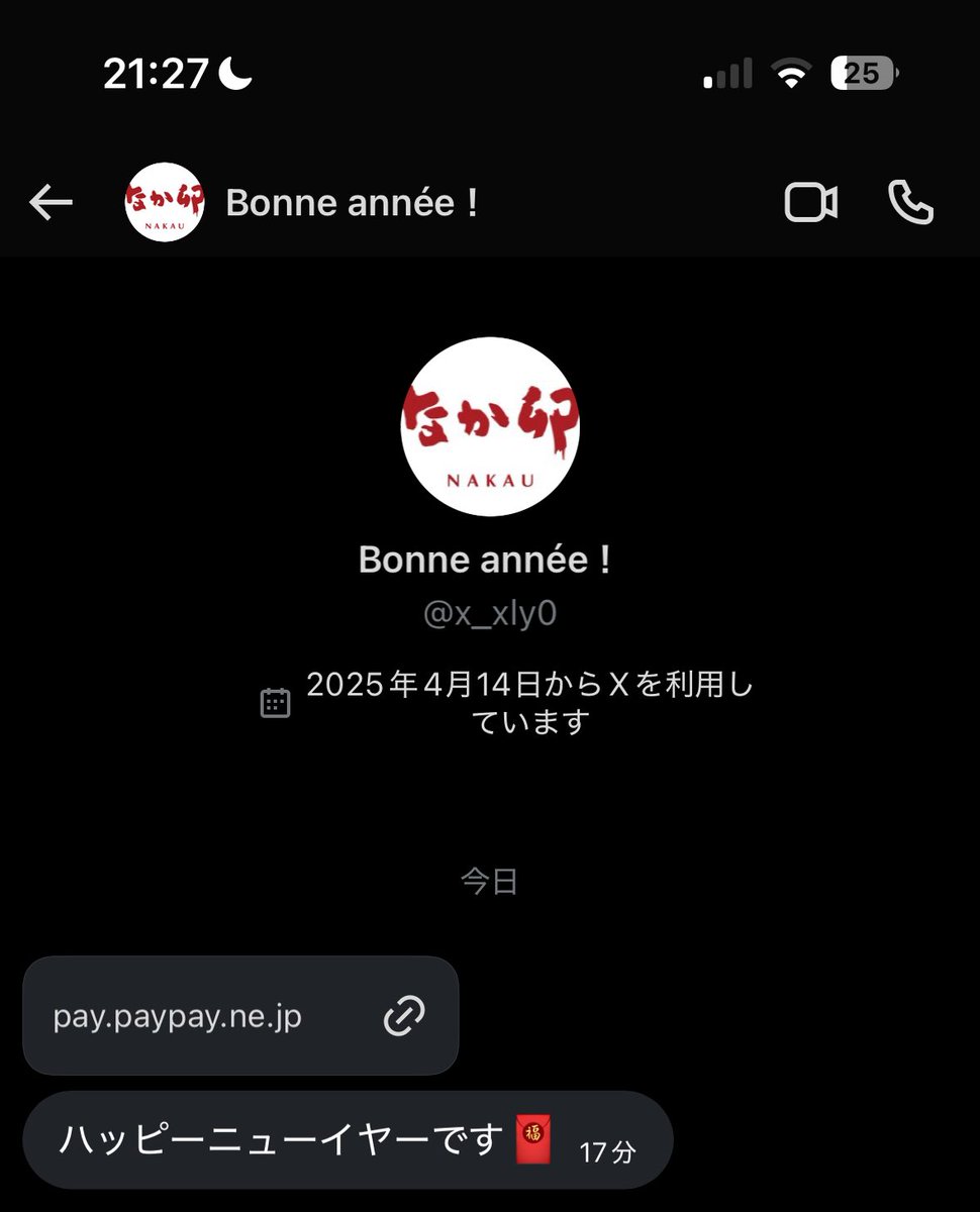 今年の運を使い果たしすぎました。ありがとうございます神様。占い最下位から3番目なので今年はもう大人しくしたいと思います。ありがとうございます。