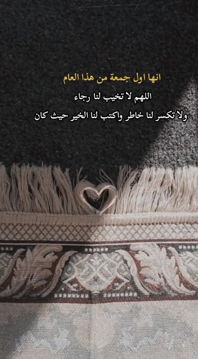 جمعه طيبه مليئه بذكر الله ورسوله محمد صل الله عليه وسلم 💛🤍