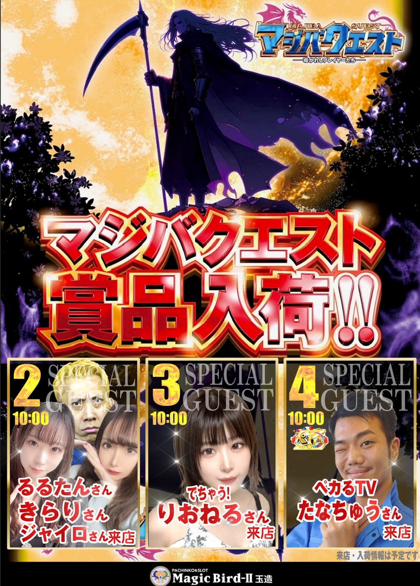 たなちゅう@ペカるTV Z (@tana202011) / Posts / X