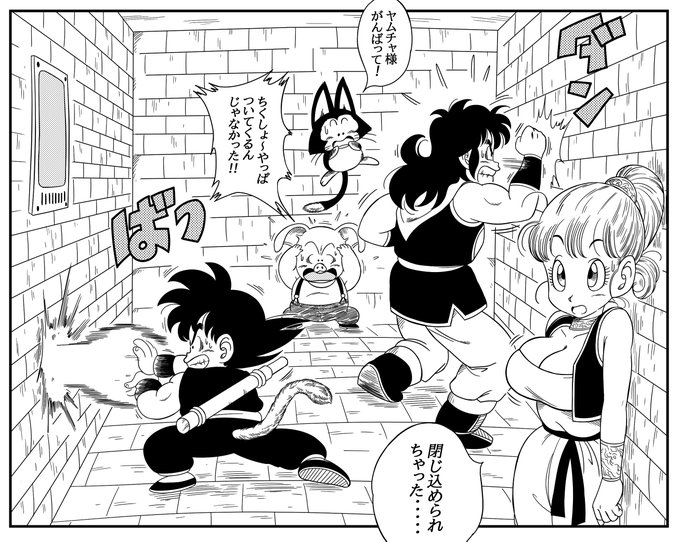 ピラフ城の危険な罠! ON SALE DLsite: #ブルマ #ピラフ #ドラゴンボール #bulma #pilaf #DragonBall