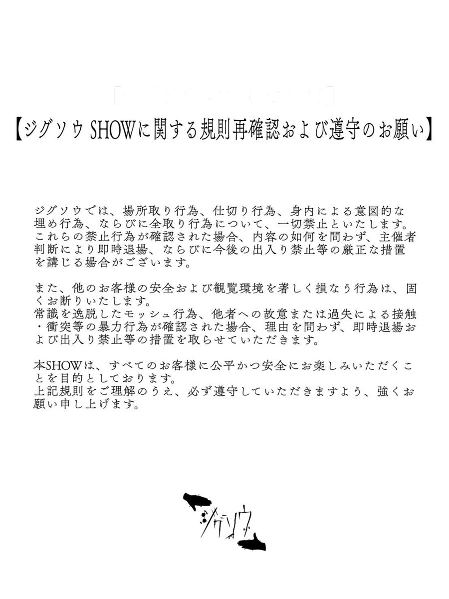 ジグソウ Official (@jigsaw_offi) on X