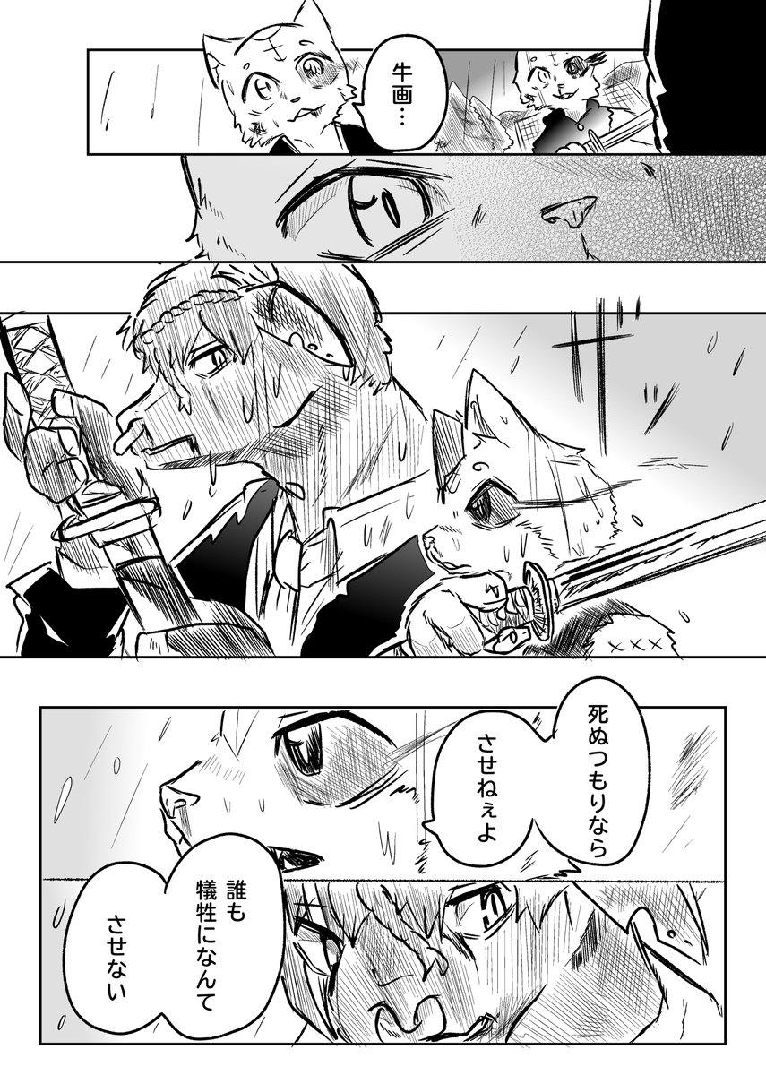 カミサマ(5/5) 