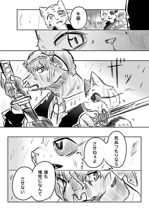 カミサマ(5/5) 